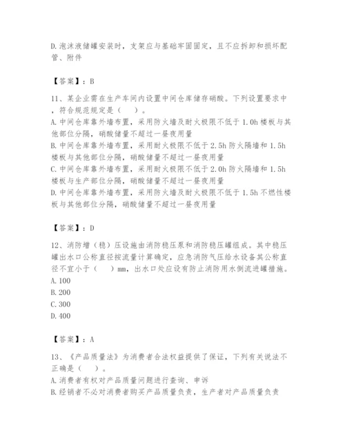 注册消防工程师之消防技术综合能力题库及完整答案【全国通用】.docx