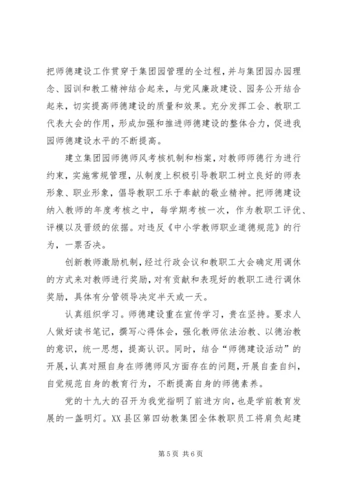 学习十九大会议精神心得体会 (3).docx