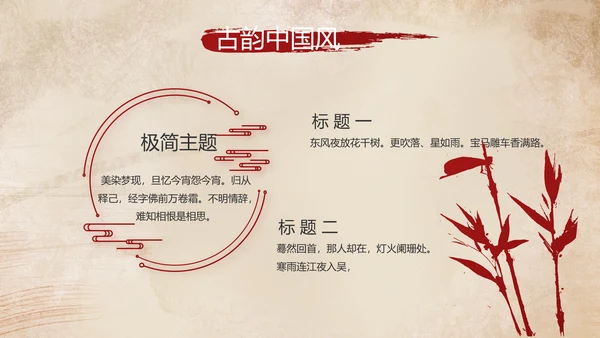 陕西西安古城旅游印象动态PPT