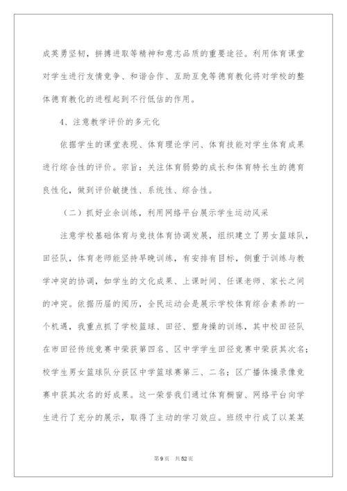 2022体育教研组工作总结_4.docx
