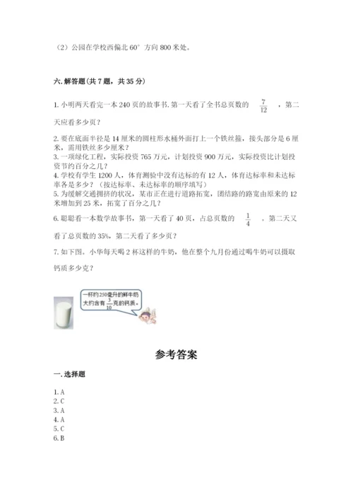 小学六年级上册数学期末测试卷附完整答案（典优）.docx