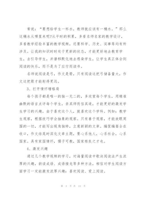 教师反思学习心得体会范文2022.docx