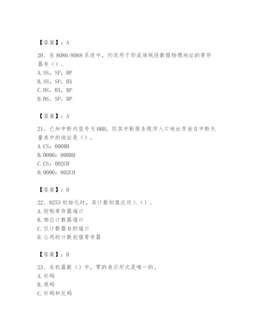 2024年国家电网招聘之自动控制类题库【培优a卷】.docx