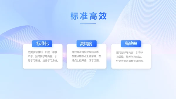 蓝色大气信息化教学设计动态PPT模板