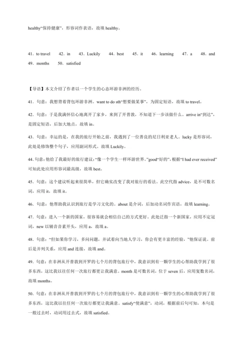 外研版英语九年级上册期中专练-语法填空（含解析）