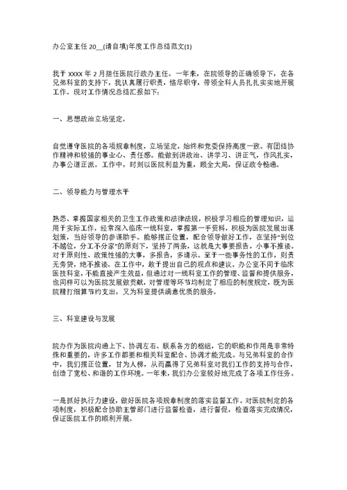 2022年科技局月份工作总结