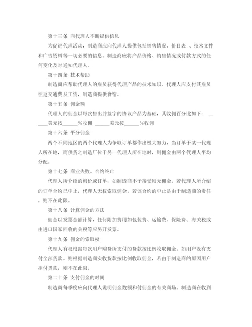 2023年销售代理协议书.docx