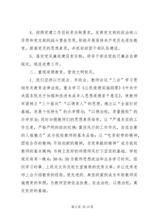 学校申请报告[大全五篇] (2).docx