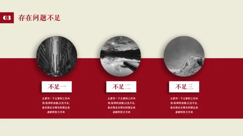 沉稳欧美商务汇报通用PPT模板