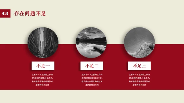沉稳欧美商务汇报通用PPT模板