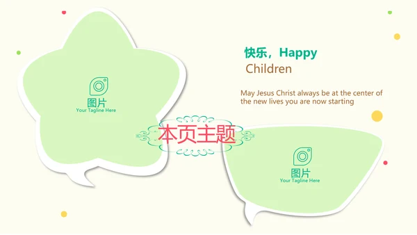 幼儿绿色饮食与健康管理工作总结汇报动态PPT模板