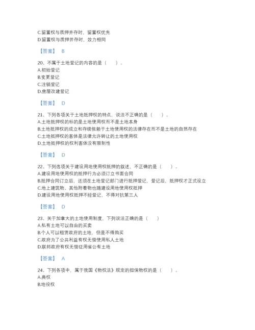 2022年云南省土地登记代理人之土地权利理论与方法模考预测题库完整答案.docx