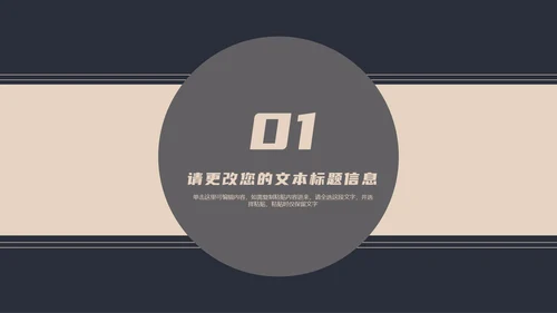 黄色简约风职场团队入职培训PPT模板