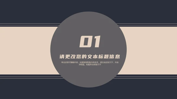 黄色简约风职场团队入职培训PPT模板