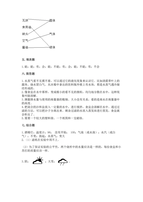 教科版三年级上册科学《期末测试卷》【满分必刷】.docx