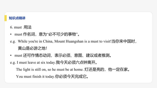 【学霸提优】Unit 4 Time to celebrate  单元复习课件  外研版（2024）英