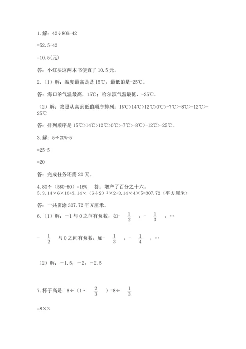 六年级小升初数学解决问题50道及答案【考点梳理】.docx