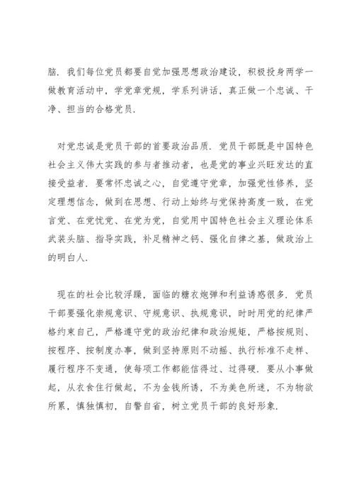学习《党章》心得体会范文九篇.docx