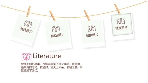 寻觅春天旅游电子相册动态PPT