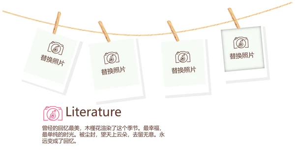 寻觅春天旅游电子相册动态PPT