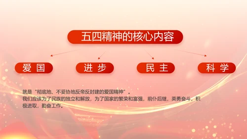 红色党建党支部述职报告动态PPT党课