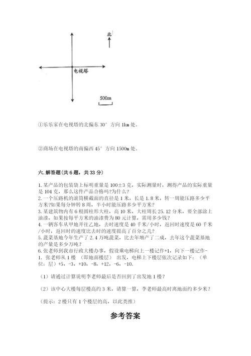 六年级下册数学期末测试卷精品【能力提升】.docx