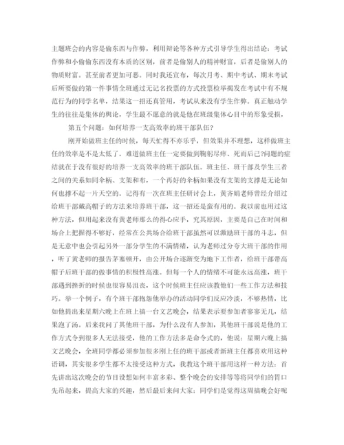 精编之学习总结的发言稿范文.docx