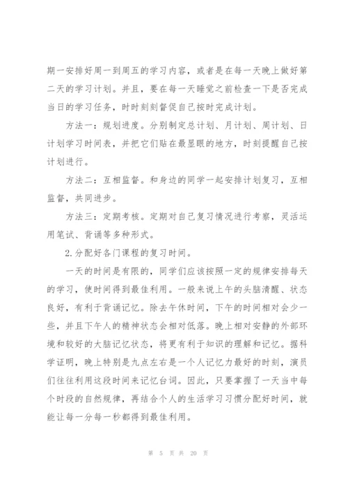 应用语言学的热门考研方向有哪些6篇.docx