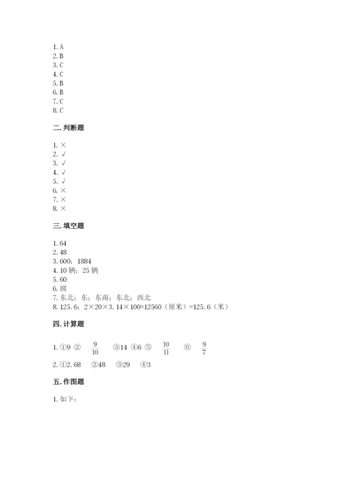 人教版数学六年级上册期末测试卷及答案（夺冠系列）.docx
