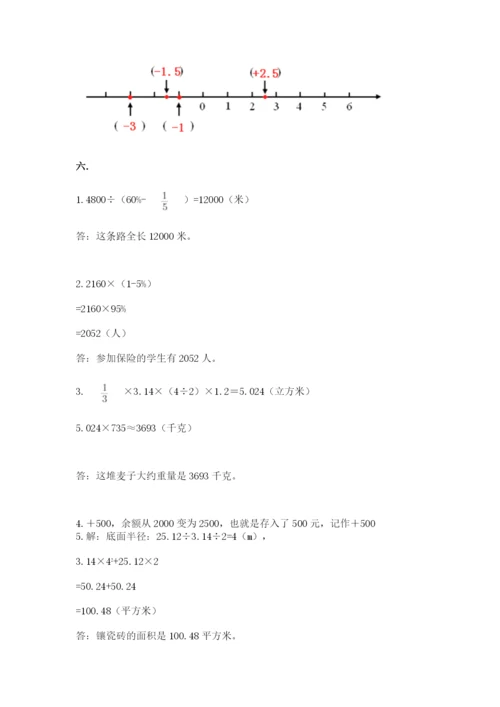 黑龙江【小升初】2023年小升初数学试卷精品及答案.docx