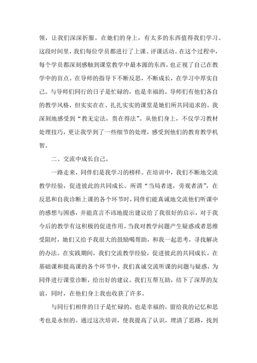 初中语文教师培训心得范文五篇.docx