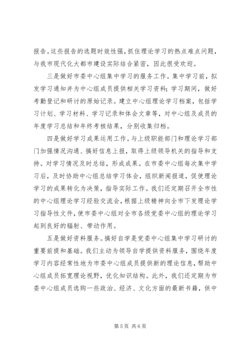 做好研究室调研工作充分发挥参谋助手作用 (4).docx