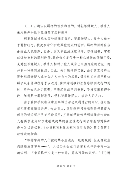 社区党建工作的调查思考 (6).docx