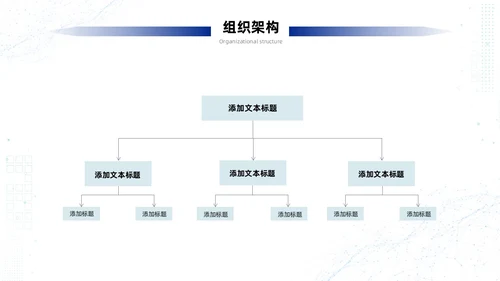 浅蓝色简约风商务风科技智慧开创未来科技公司PPT科技公司介绍