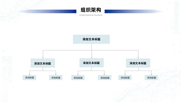 浅蓝色简约风商务风科技智慧开创未来科技公司PPT科技公司介绍