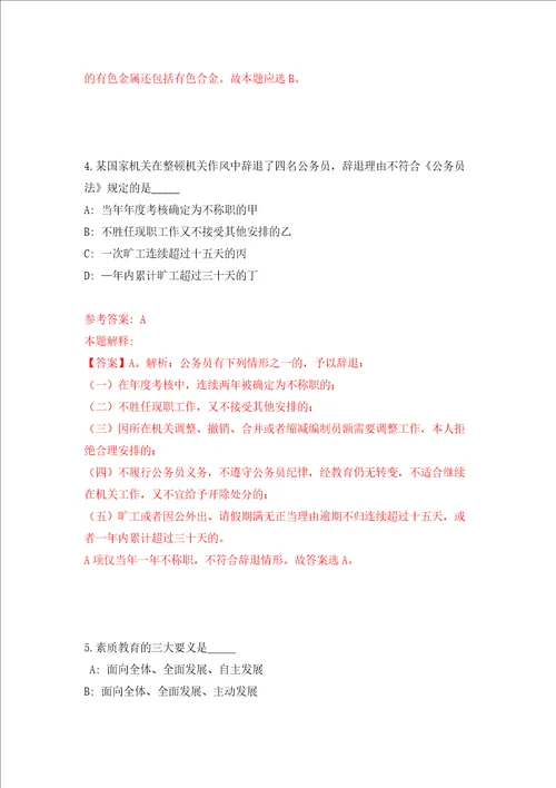 深圳市光明区会办公室公开招考1名一般类岗位专干模拟考试练习卷和答案解析7