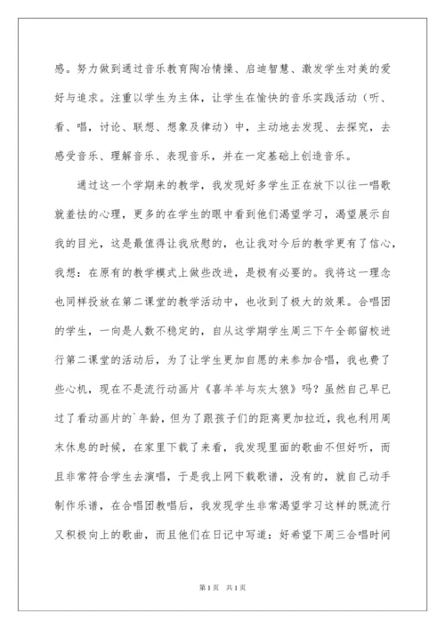 2022有关小学音乐教师教学总结3篇.docx