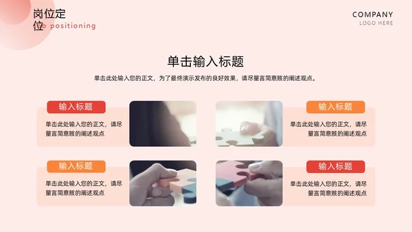 红色扁平简约龙年年终总结
