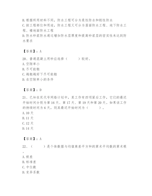 2024年材料员之材料员基础知识题库附参考答案（名师推荐）.docx