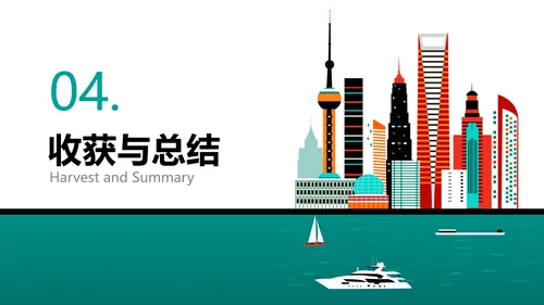 扁平风绿色大学生实习汇报PPT