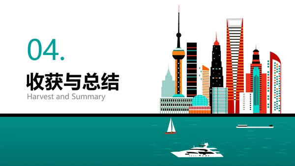 扁平风绿色大学生实习汇报PPT