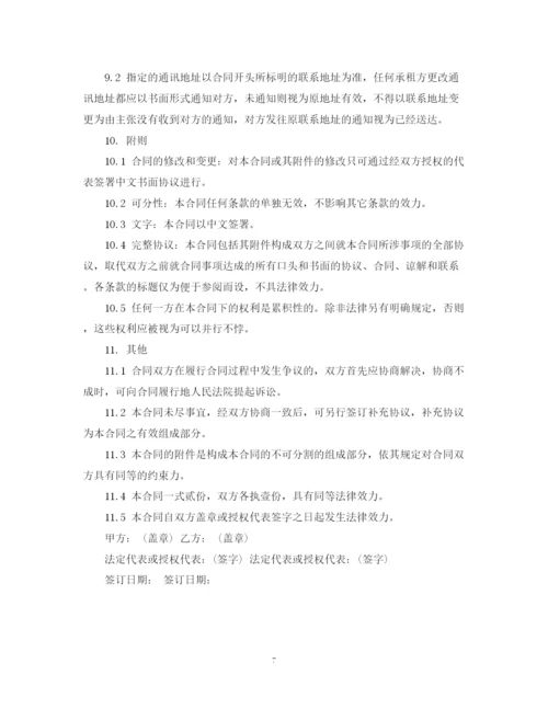 2023年长期供货购销合同范本.docx
