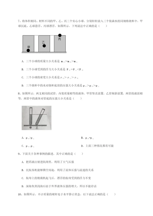 基础强化天津南开大附属中物理八年级下册期末考试专题测试试卷.docx