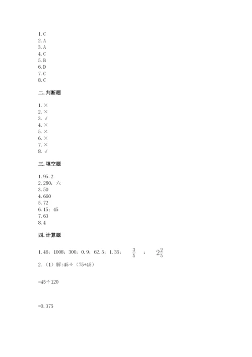 北京版六年级下册数学期中测试卷含答案（培优b卷）.docx