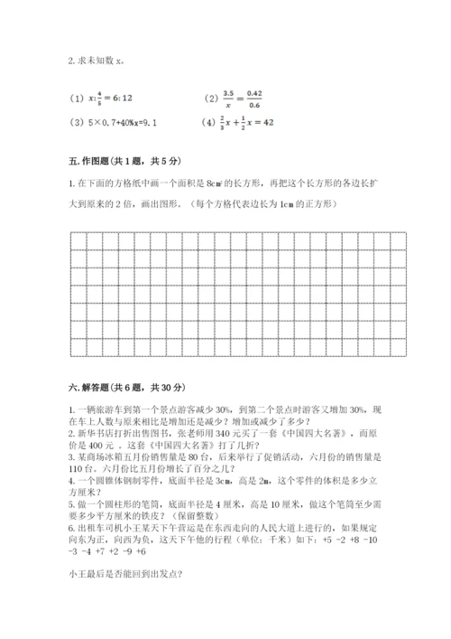 泉山区六年级下册数学期末测试卷有精品答案.docx