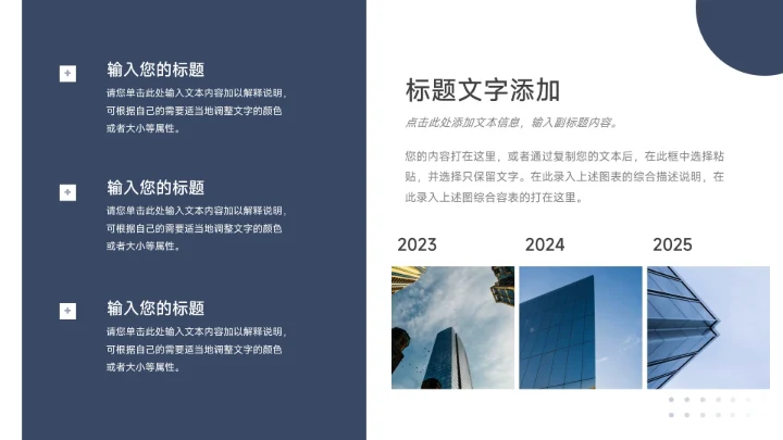 深色大气简约风商业计划书PPT模板