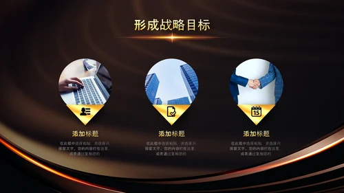 开门红2023年会兔年赢战颁奖盛典ppt