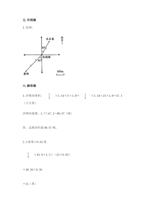 小升初六年级期末测试卷（全优）.docx