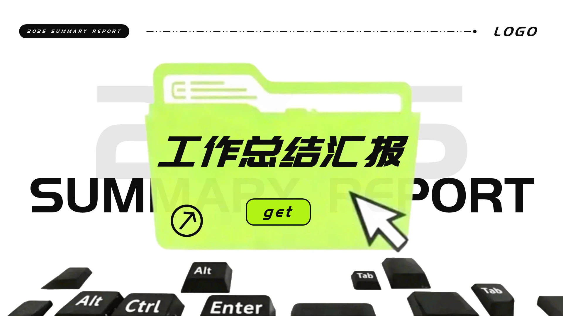 青色简约风创意工作总结汇报ppt模板