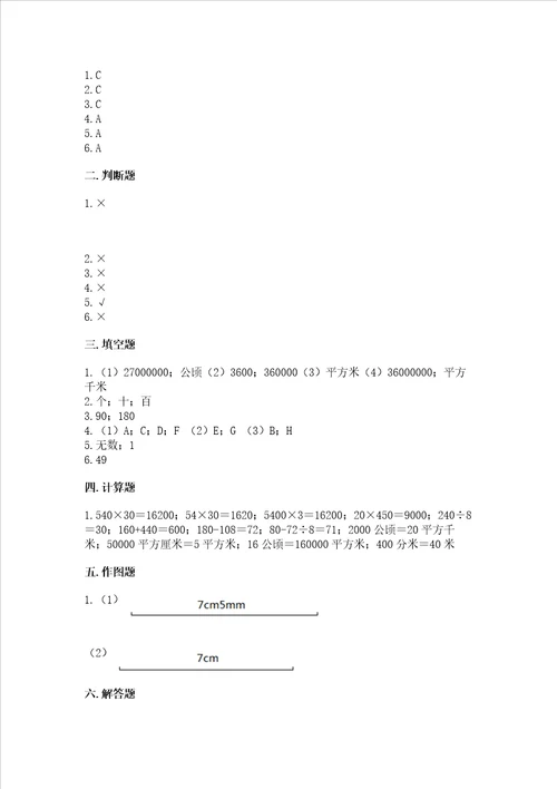 2022四年级上册数学期中考试试卷精品夺分金卷